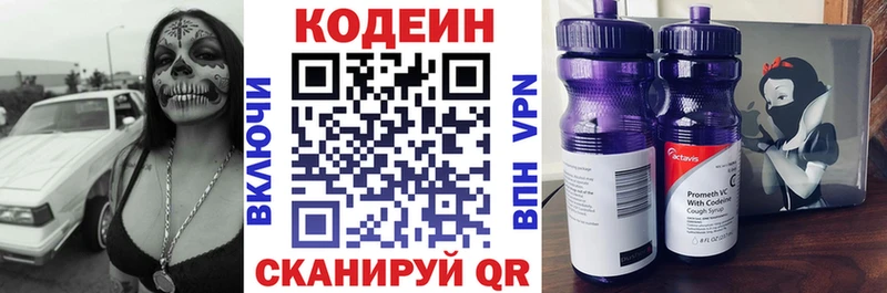 Codein Purple Drank  Ахтырский 