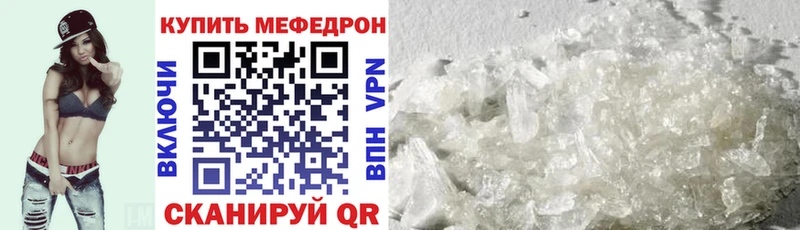 купить наркотик  даркнет какой сайт  hydra ссылки  Мефедрон VHQ  Ахтырский 