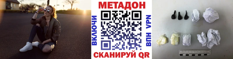 Метадон VHQ  Ахтырский 